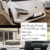 فروش لونا برقی|خودرو سواری و وانت|تبریز, |دیوار