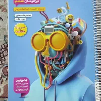 کتاب تیزهوشان هوش پانوراما
