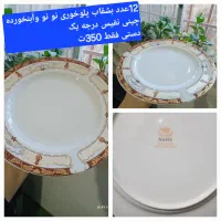 12عدد بشقاب پلوخوری استکان ژاپن پیش دستی ظرف ظروف