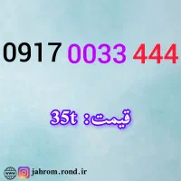09170033444
