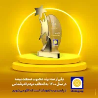 استخدام کارشناس بیمه با اعطای کد رسمی