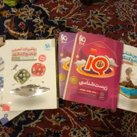 کتاب های کنکور|کتاب و مجله آموزشی|اصفهان, کارلادان|دیوار