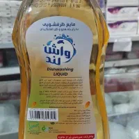 مایع ظرفشویی جایزه دار