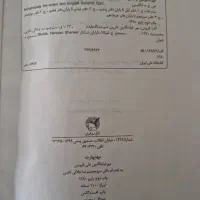 کتاب ۴ جلدی مهابهارت|کتاب و مجله ادبی|تهران, آرارات|دیوار