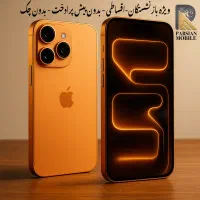 خرید ایفون ۱۷ پرو ۵۱۲ اقساطی با بازنشستگی