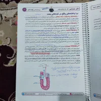 زیست عمارلو|کتاب و مجله آموزشی|فسا, |دیوار