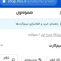 سیم کارت دائمی ۹۱۸