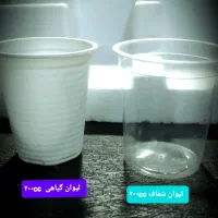 تعدادی بطری وسه مدل لیوان یکبارمصرف باقیمت مناسب