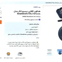 هدفون بلوتوثی انکر القایی نو اکبند|لوازم جانبی موبایل و تبلت|تهران, عباسآباد|دیوار