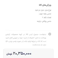 مبل تخت خواب شو پایه فلزی|تخت و سرویس خواب|نهبندان, |دیوار