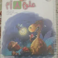 کتاب کار علوم خیلی سبز پیشتاز هشتم