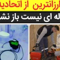 لوله بازکنی فلاح خلیج مهراباد جی تضمینی شبانه روزی|خدمات پیشه و مهارت|تهران, فلاح|دیوار