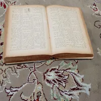 کتاب بسیارقدیمی درباره گیاهان دارویی|کتاب و مجله مذهبی|شاهین دژ, |دیوار