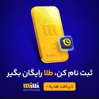 گردونه‌شانس‌میلی