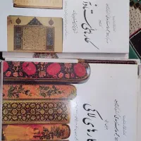 کتاب مجموعه هنر اسلامی و رضا عباسی|کتاب و مجله تاریخی|اصفهان, همتآباد|دیوار