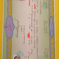 مدارک تحصیلی دانشگاه/دیپلم/فوق دیپلم/کارشناسی