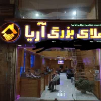 مغازه ۳۱متر ۳۵۰ متری شاهین ویلا