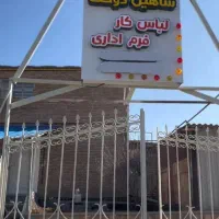 استخدام خیاط با بیمه