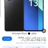 گوشی گم کردیم