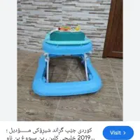 روروئک دلیجان پایه فلزی|کالسکه و لوازم جانبی|یزد, |دیوار