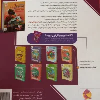 کتاب ۳۱ استان|کتاب و مجله آموزشی|تهران, ائمه اطهار|دیوار