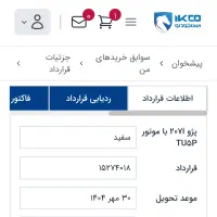 207 سفید سقف شیشه|خودرو سواری و وانت|اسفراین, |دیوار