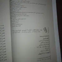 کتاب|کتاب و مجله آموزشی|اهواز, نبوت|دیوار