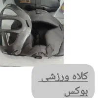 ورزشی|تجهیزات ورزشی|سقز, |دیوار