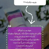 کرم پنج کاره گاتیو (بیوممتیک)نمایندگی رشت