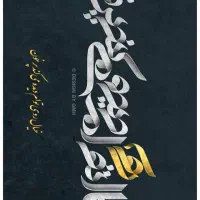 انجام امور گرافیکی|خدمات رایانه‌ای و موبایل|اصفهان, قلعه طبره|دیوار