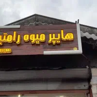 تابلو سازی کارنو