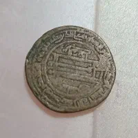 سکه اسلامی|کلکسیون سکه، تمبر، اسکناس|میناب, |دیوار