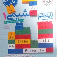 فروس کتابهای خیلی سبز|کتاب و مجله آموزشی|امیدیه, |دیوار