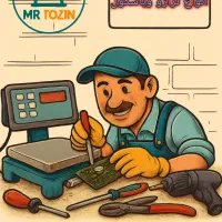 فروش‌وتعمیرات فوری ترازو و باسکول در سراسر اهواز