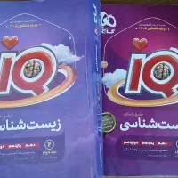جامع آی کیو