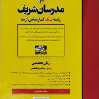 منابع ارشد روانشناسی تربیتی|کتاب و مجله آموزشی|کلاردشت, |دیوار