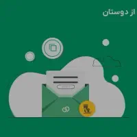 کد مخصوص ۲۵۰ تومنی ویپاد