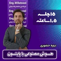 دوره برنامه نویسی حرفه ای (آبان ماه 1404)|خدمات آموزشی|نیشابور, دارایی|دیوار