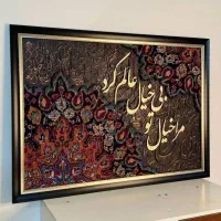 ساخت تابلو کالیگرافی با فرش|تابلو فرش|سقز, |دیوار