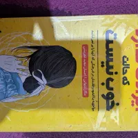 کتاب|کتاب و مجله ادبی|تهران, لویزان|دیوار