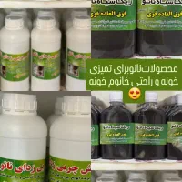 چربی‌ زدا و ریکا سیاه‌ نانو‌