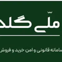 ملّی گلد دانلود کن طلای رایگان میده
