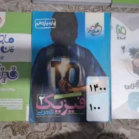 کتاب تست دوازدهم/یازدهم/جامع تجربی|کتاب و مجله آموزشی|ملارد, |دیوار