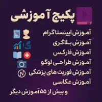 رایگان آموزش ببین تا رشد کنی و از بقیه عقب نمونی