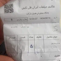 بلیط سفر به دور دنیا