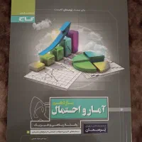 کتاب های کمک آموزشی یازدهم.|کتاب و مجله آموزشی|تهران, امیرآباد|دیوار