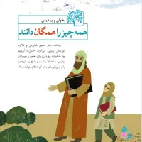 تدریس پایه پنجم