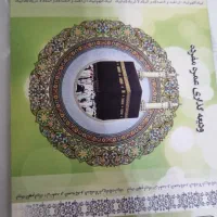 فروش فیش حج عمره