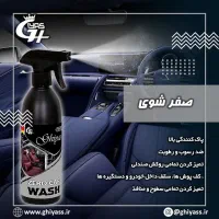 محصولات پاک کننده خانگی / خودرویی / کارواش|مواد شوینده و دستمال کاغذی|تهران, شهرآرا|دیوار