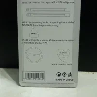 ست قاب باز کن تعمیرات گوشی مجموعه ۵ عددی(پلمپ)|لوازم جانبی موبایل و تبلت|تهران, صد دستگاه|دیوار